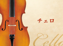 cello