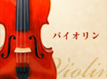 violin