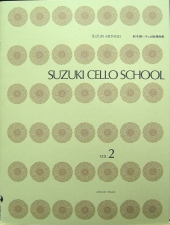 【新版】全音楽譜出版社 鈴木鎮一チェロ指導曲集 Vol.2 CD付