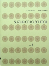 【新版】全音楽譜出版社 鈴木鎮一チェロ指導曲集 Vol.3 CD付