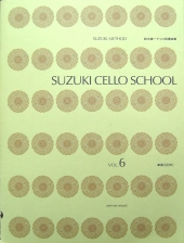 【新版】全音楽譜出版社 鈴木鎮一チェロ指導曲集 Vol.6 CD付