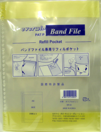 YOSHIZAWA バンドファイル バインダータイプ用リフィール